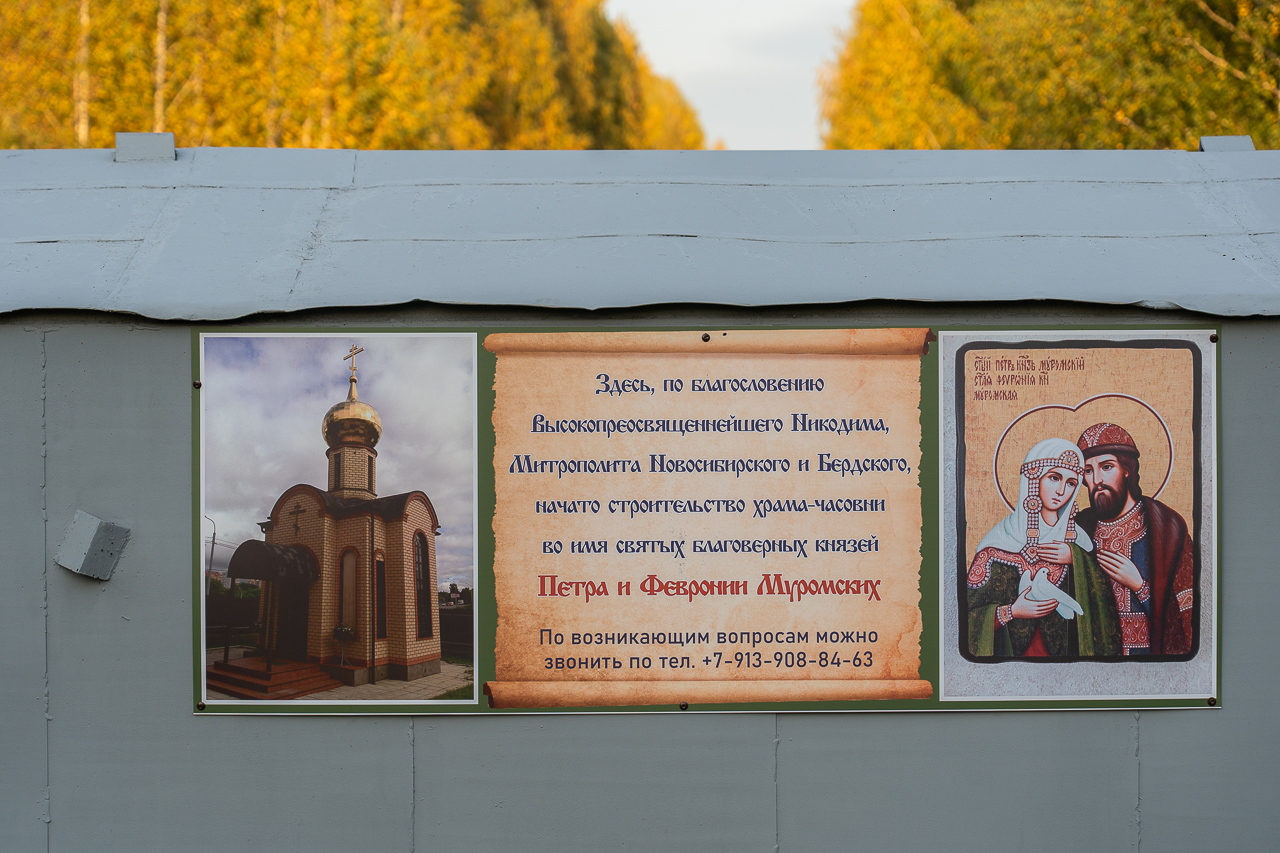 Информационный стенд появился на строительной площадке