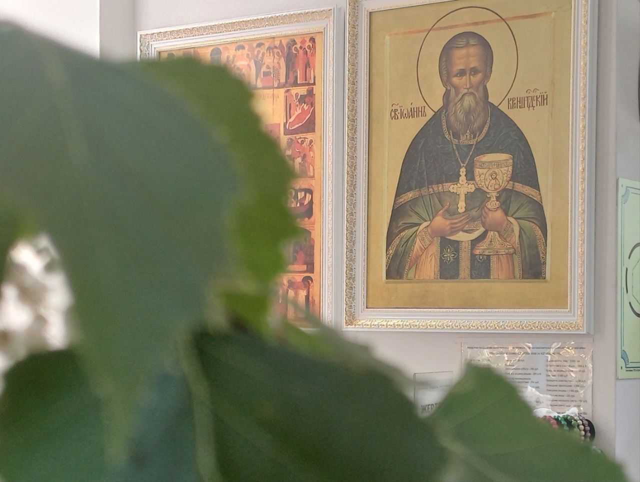 Молебен святому праведному Иоанну Кронштадтскому