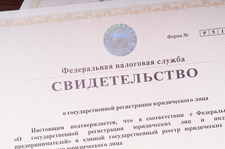 Наш приход получил государственную регистрацию