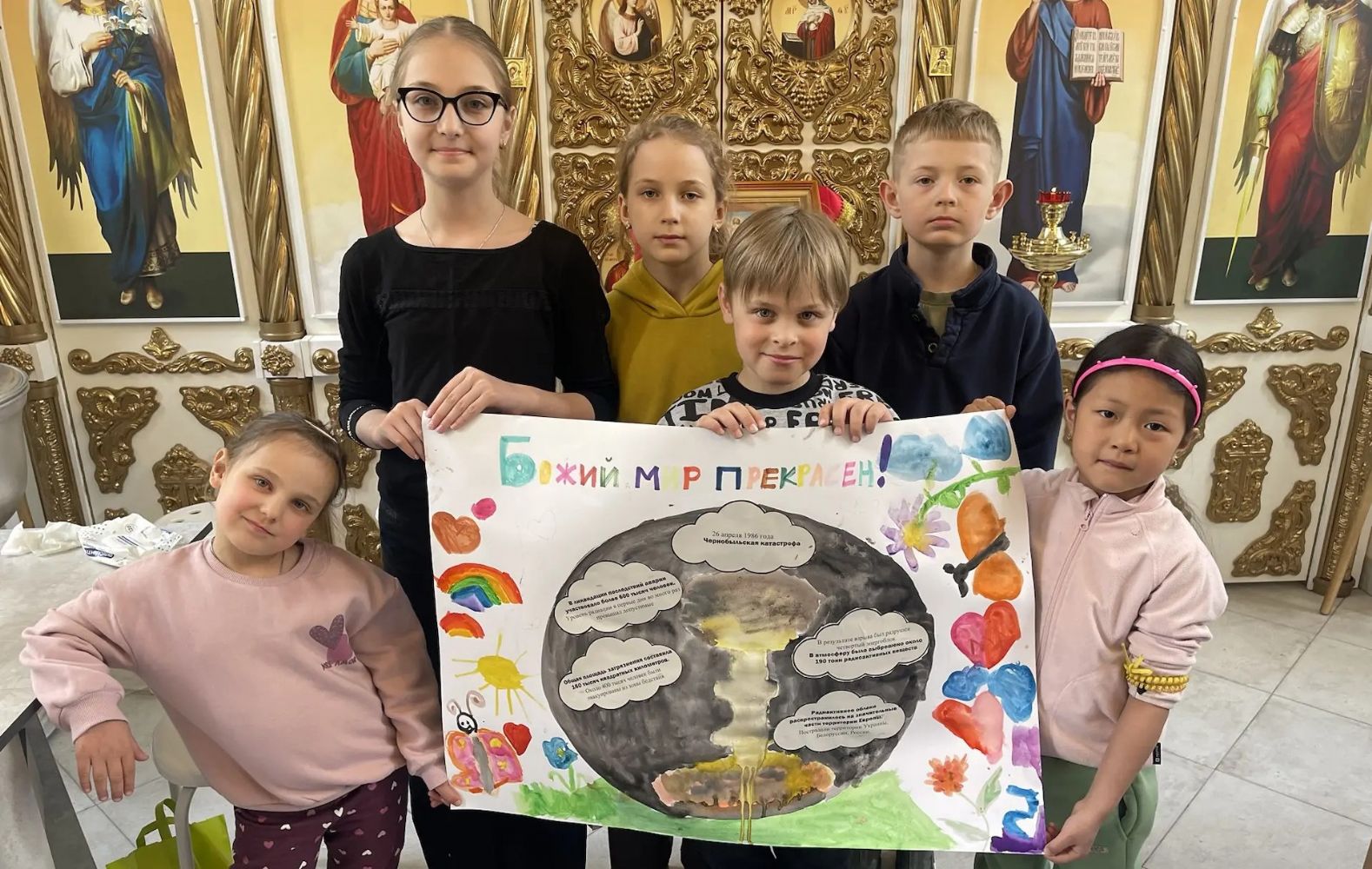 Урок о катастрофе в Чернобыле для учащихся Воскресной группы